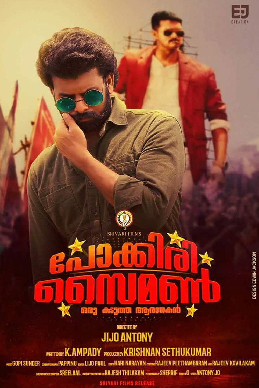 Pokkiri Rasigan Poster
