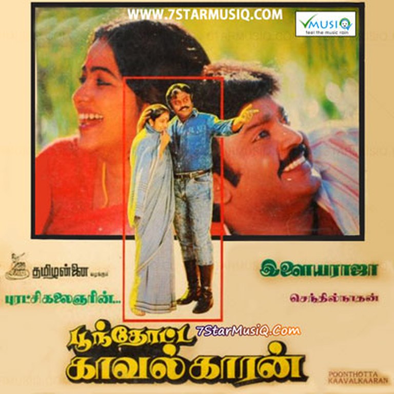 Poonthotta Kaavalkkaaran