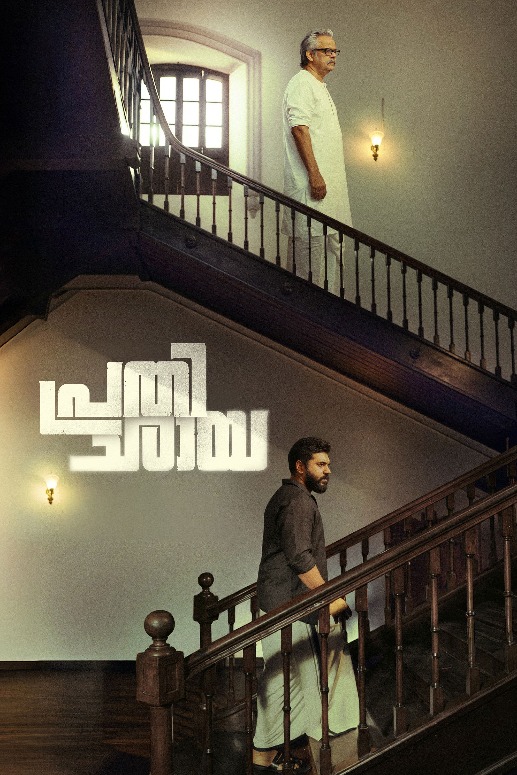 Prathichaya Poster