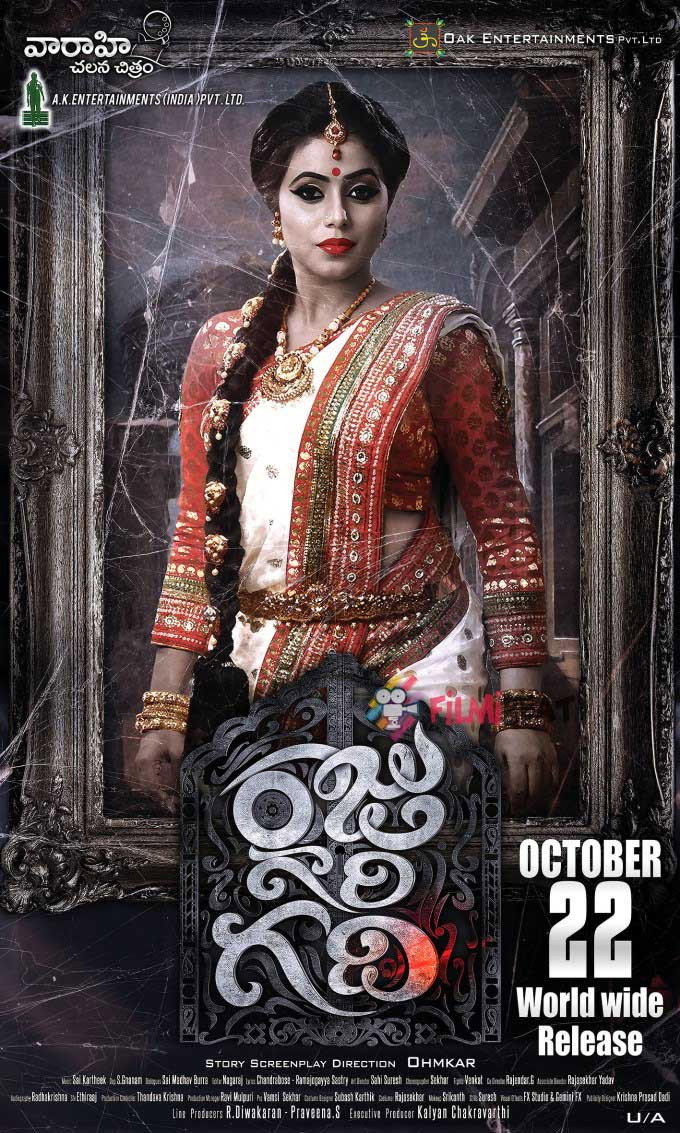 Raju Gari Gadhi Raju Gari Gadhi