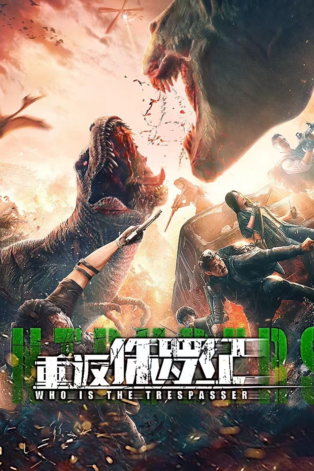Return to the Jurassic Poster