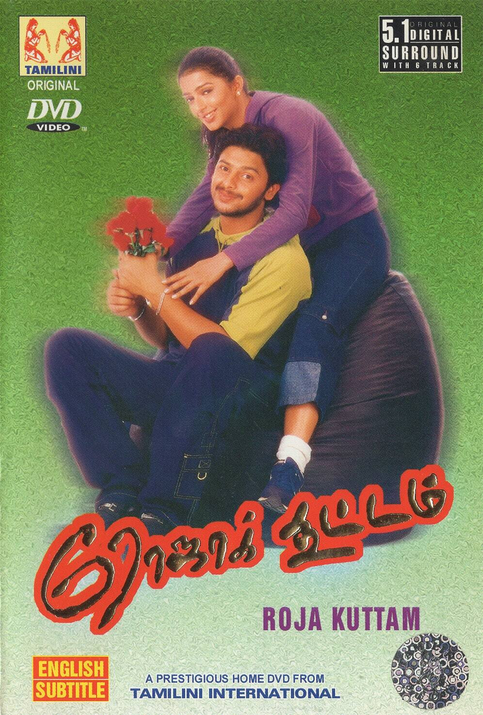 Roja Kootam Poster
