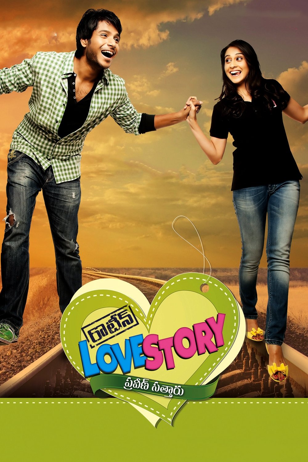 Routine Love Story Poster