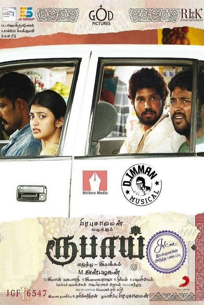 Rubaai Poster