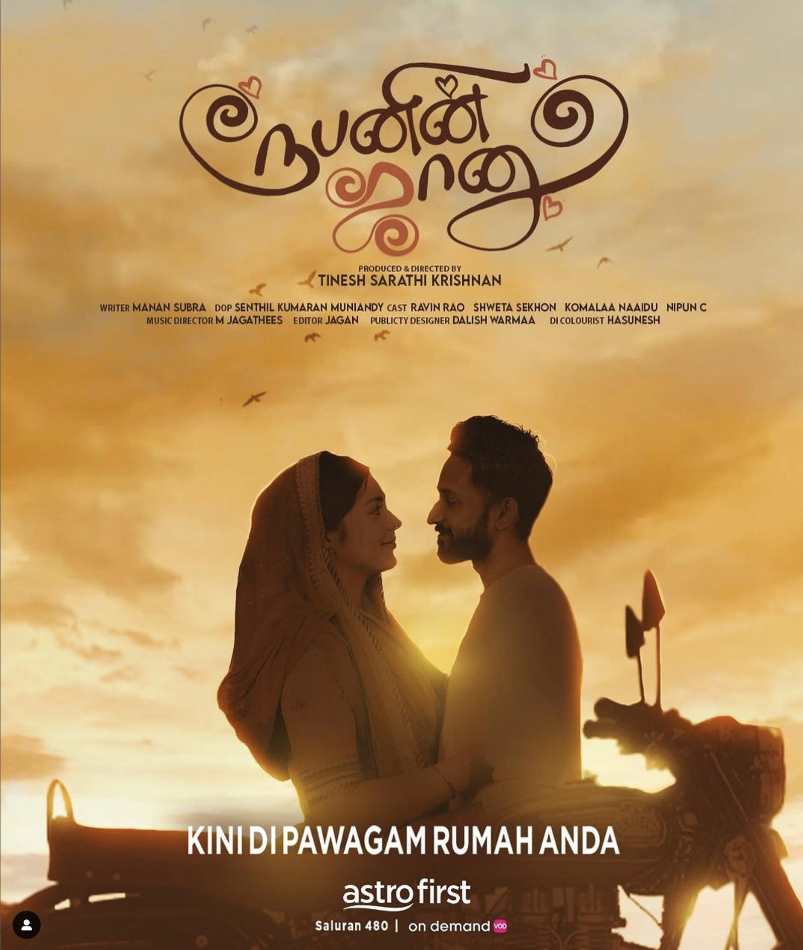 Rubenin Jaanu Poster