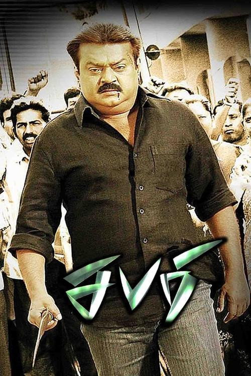 Sabari Poster