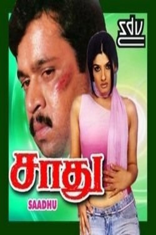 Sadhu Poster