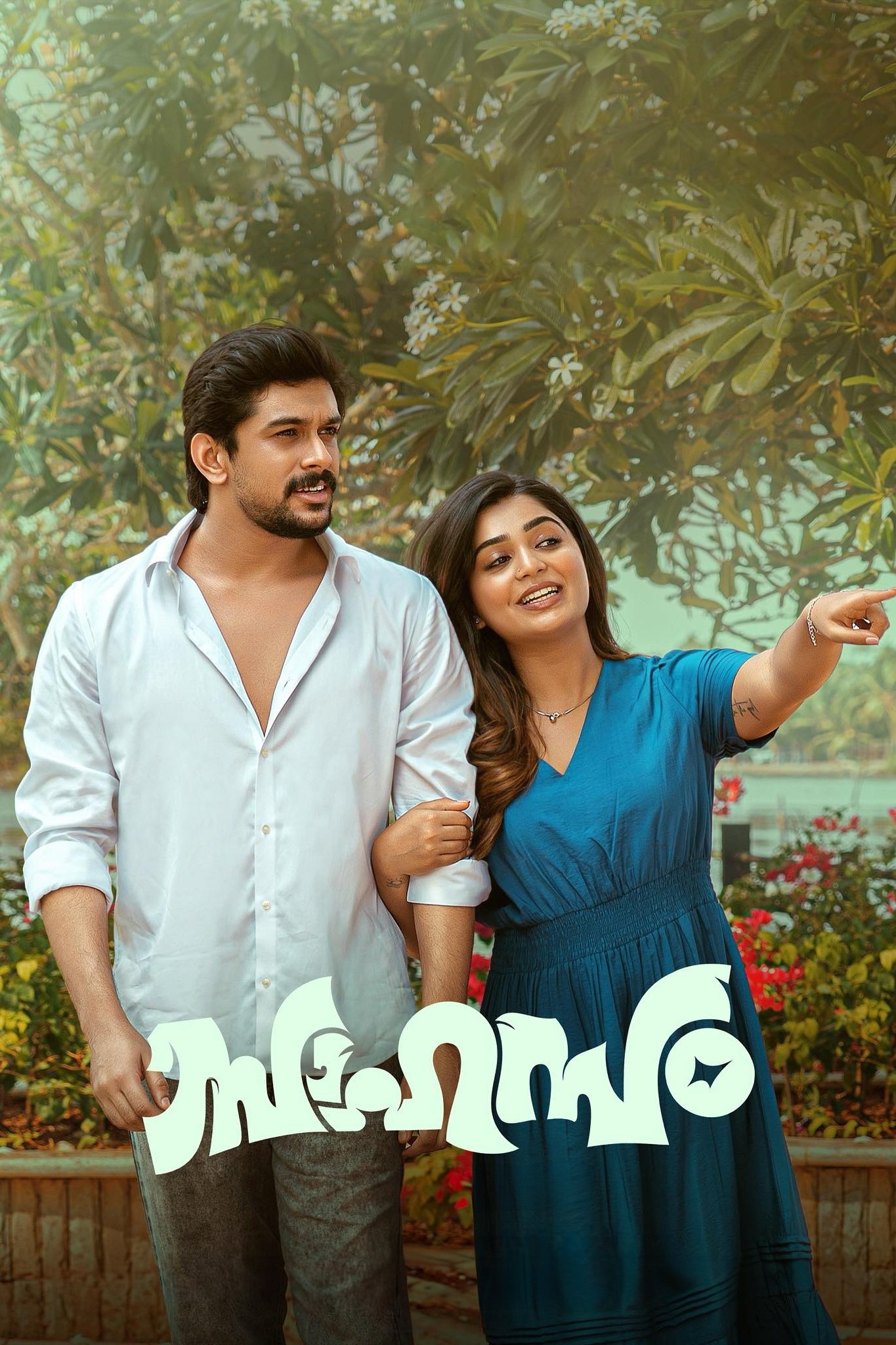 Sahasam