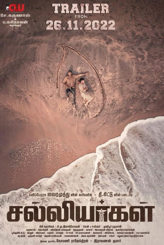 Salliyargal Poster