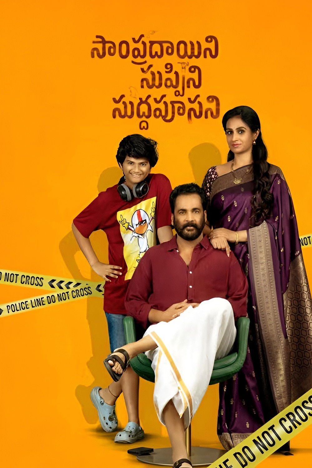 Sampradayaini Suppini Suddapusaani Poster