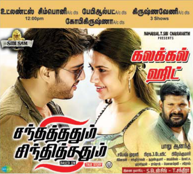 Sandhithathum Sindhithathum Poster