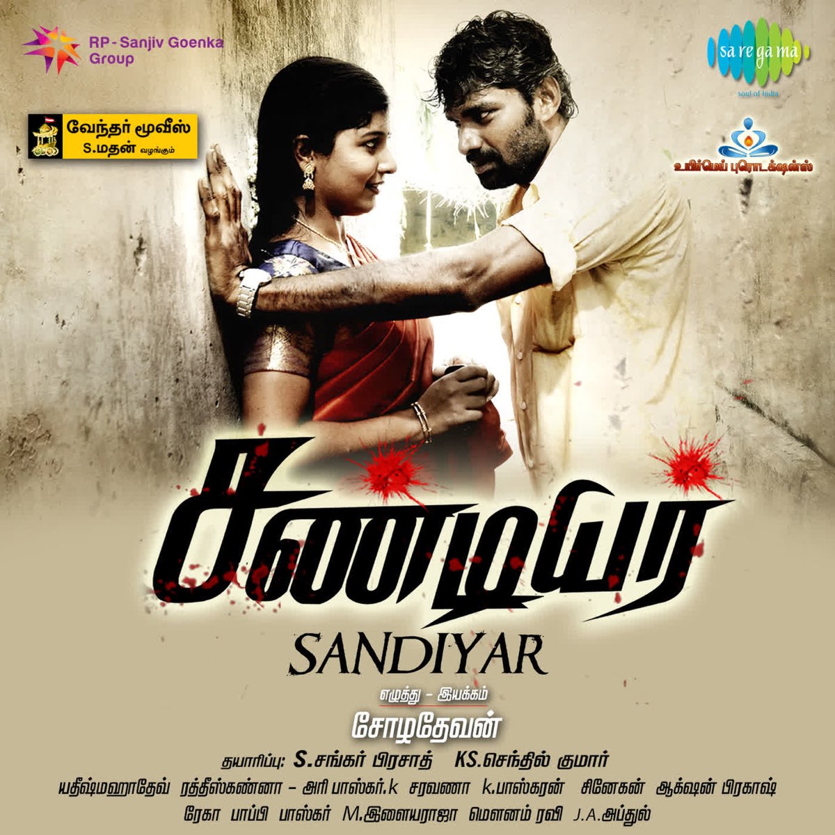 Sandiyar Poster