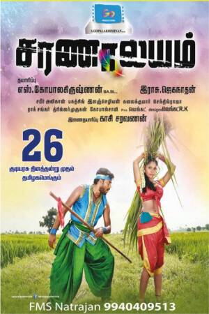 Saranalayam Poster