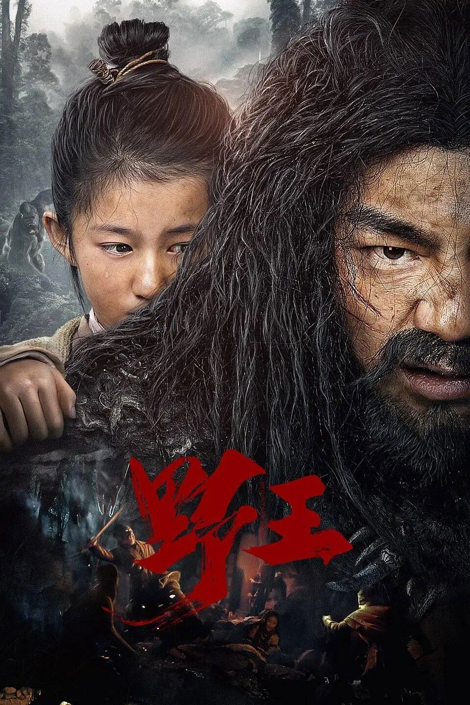 Savage Man Poster