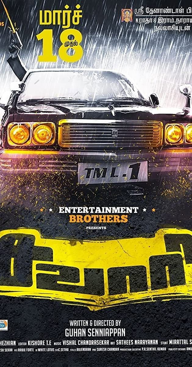 Sawaari Poster