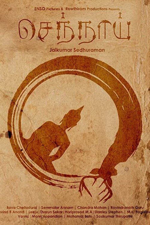 Sennai Poster