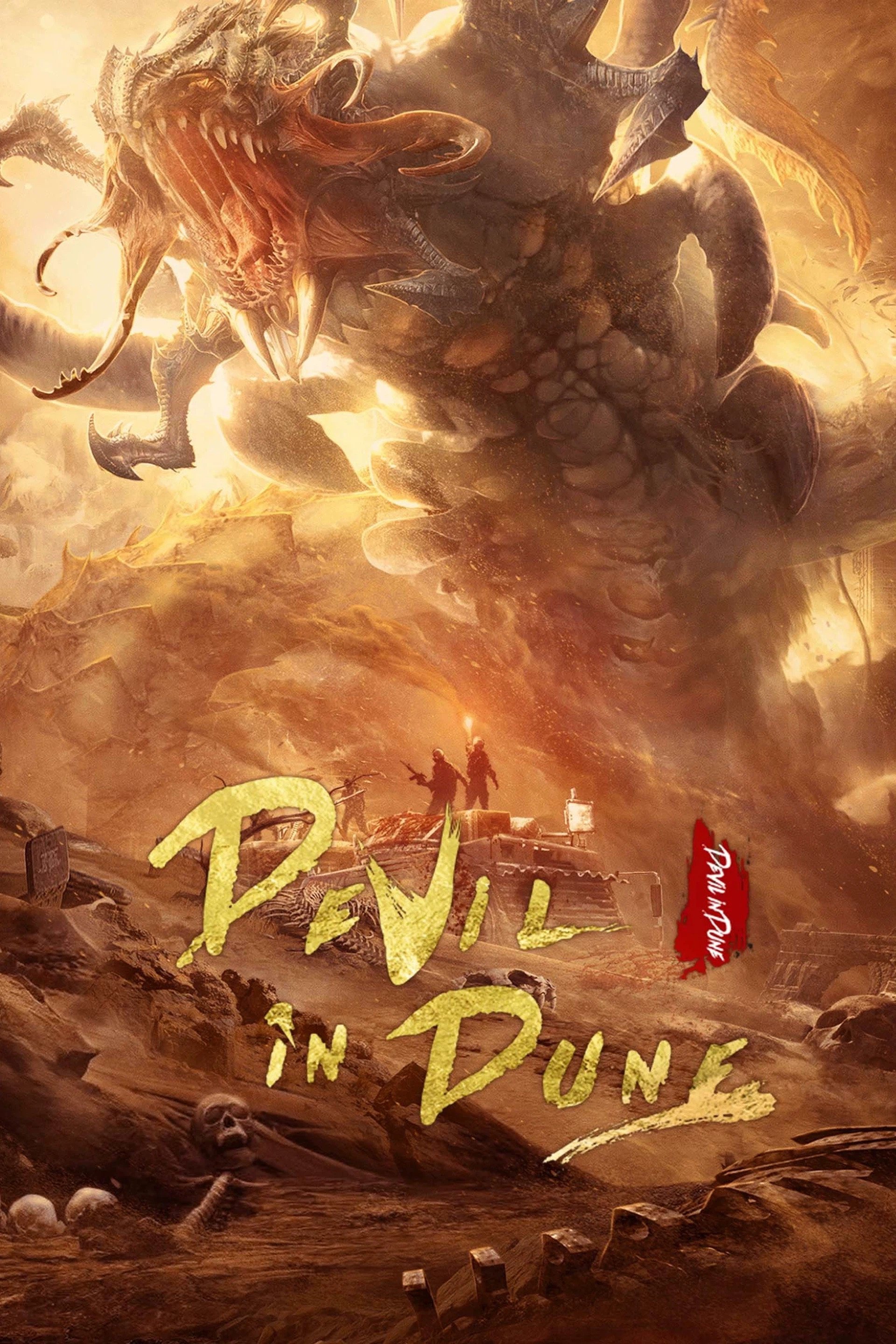 Shaqiu chong bao Poster
