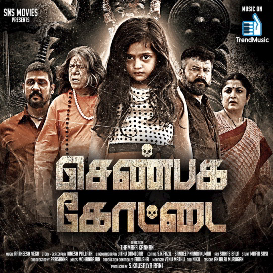 Shenbaga Kottai Poster