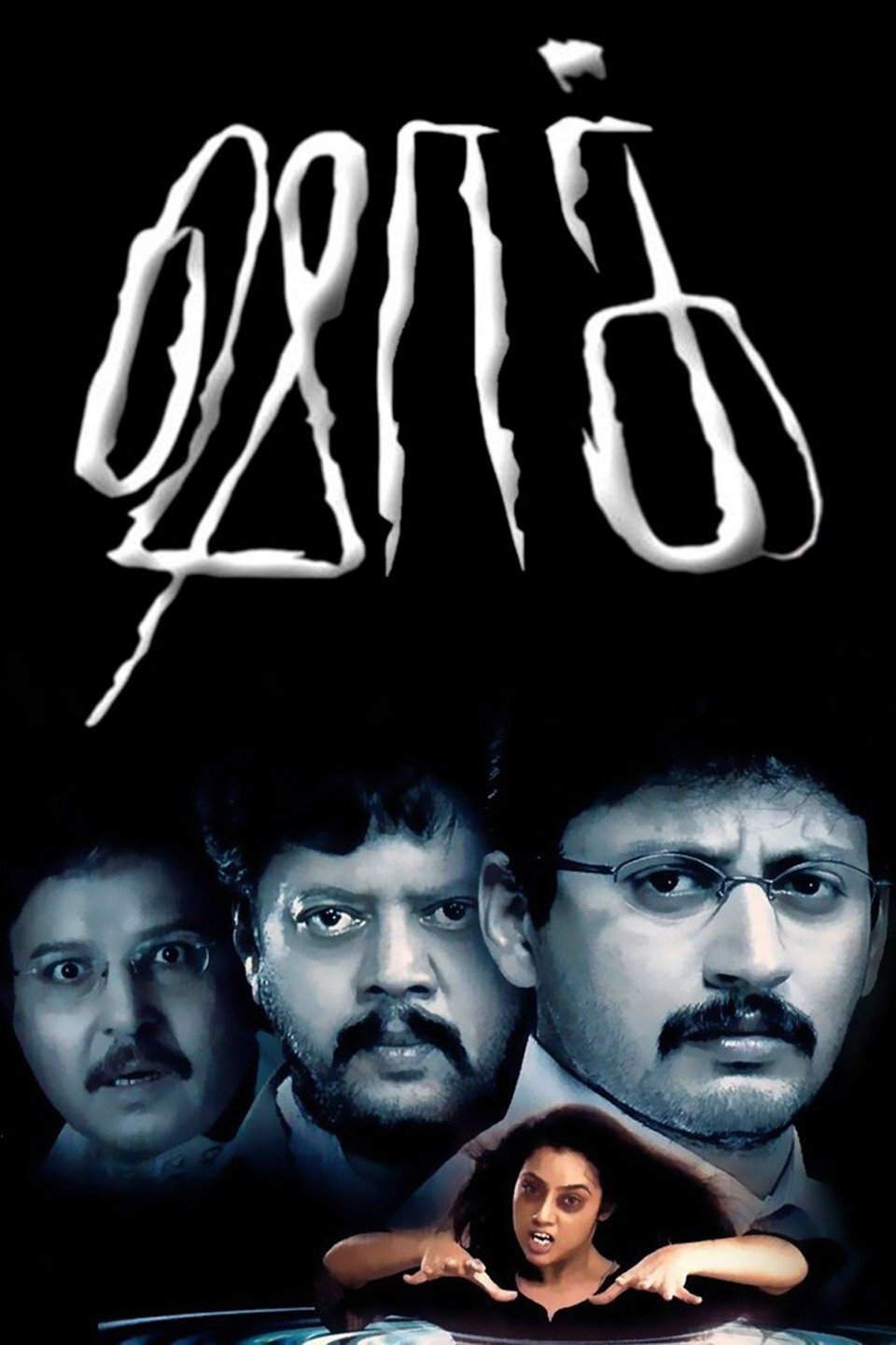 Shock Poster