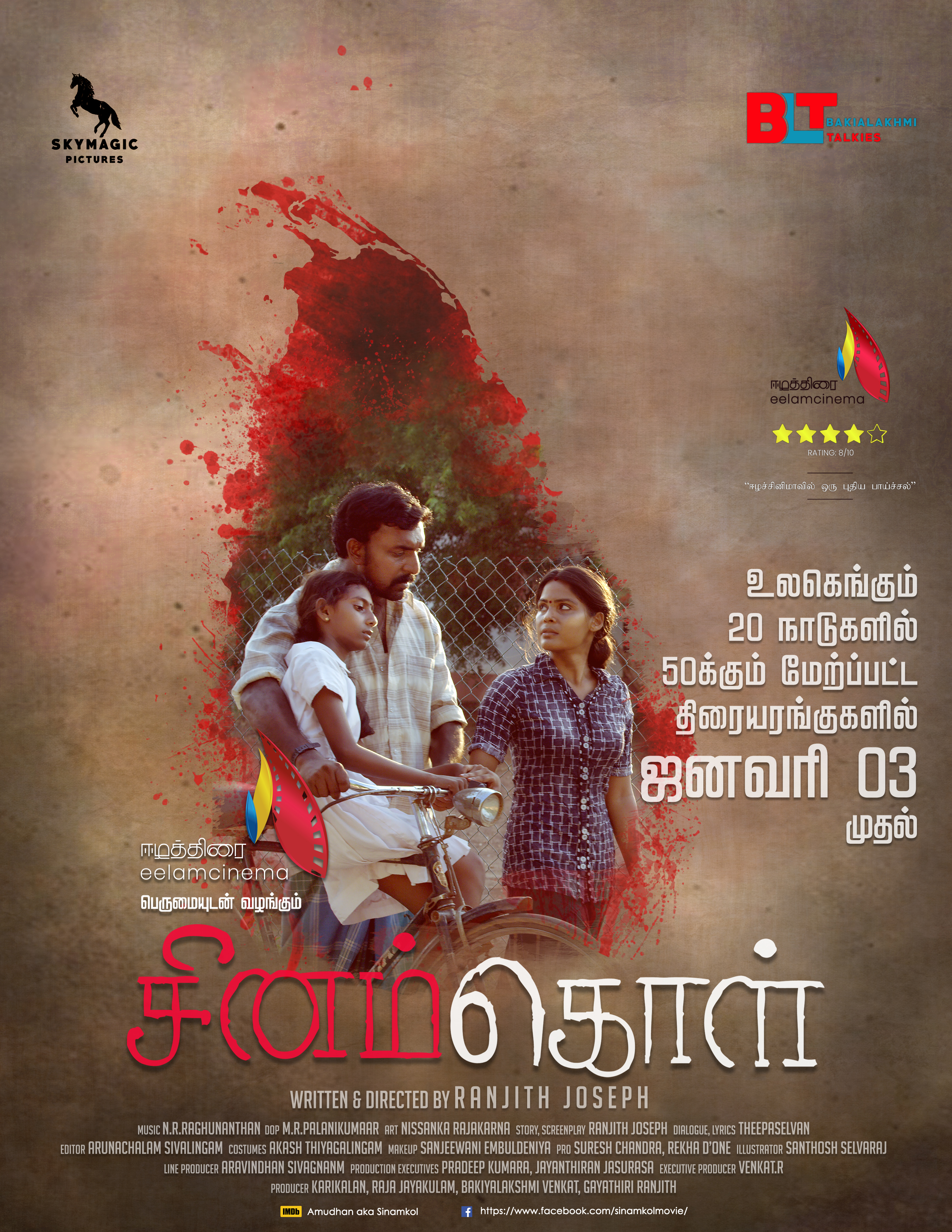 Sinamkol Poster