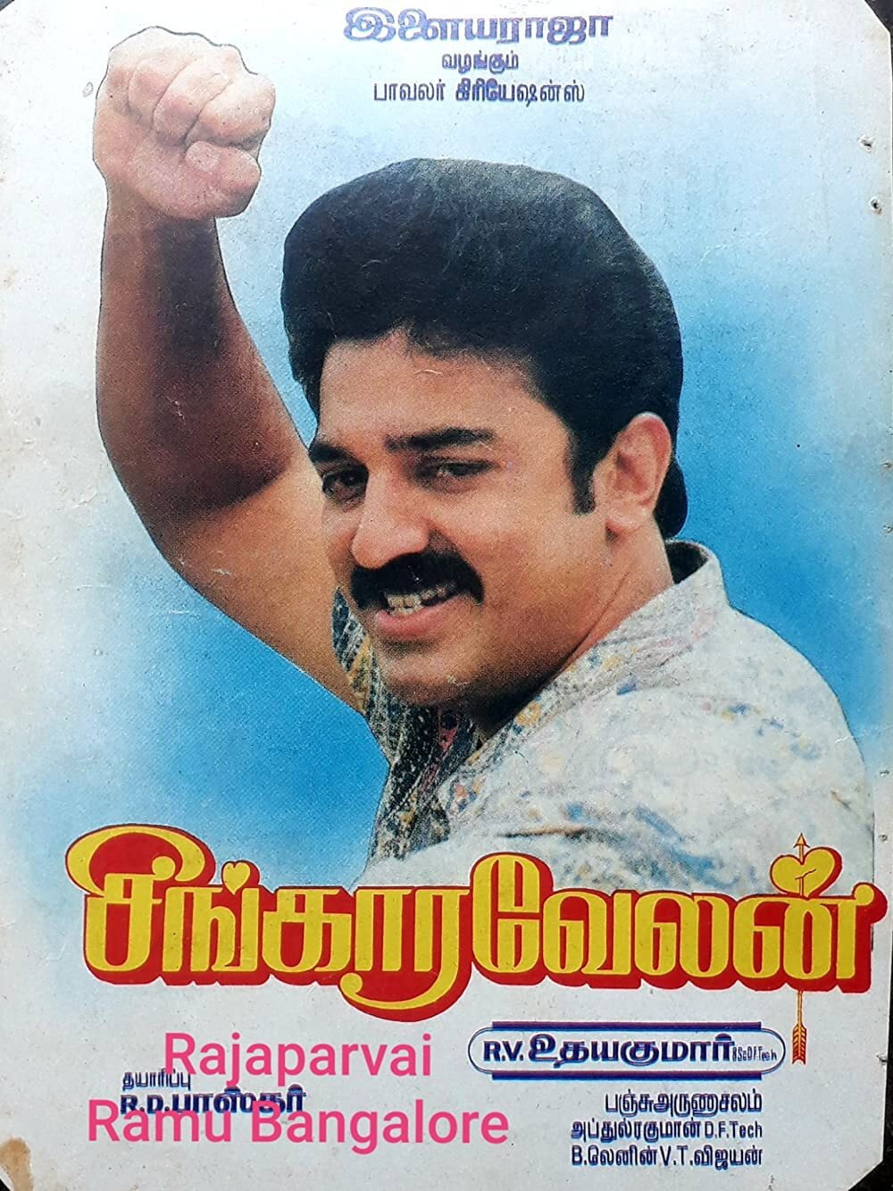 Singaaravelan Poster