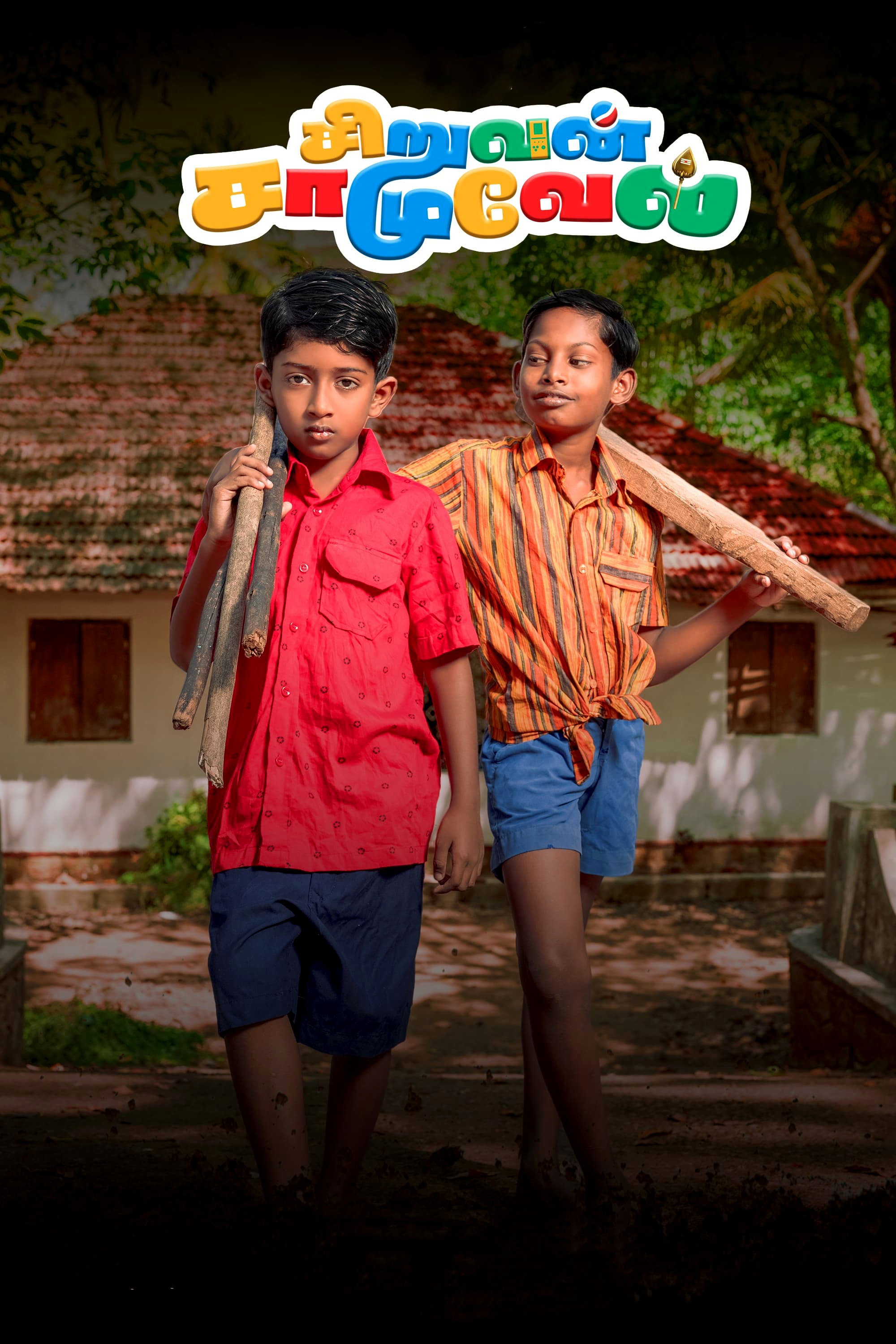 Siruvan samuel Poster