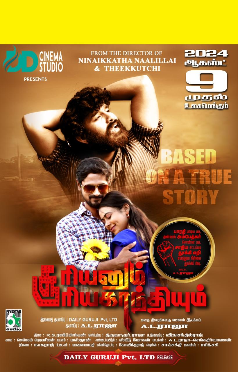 Sooriyanum sooriyakanthiyum Poster