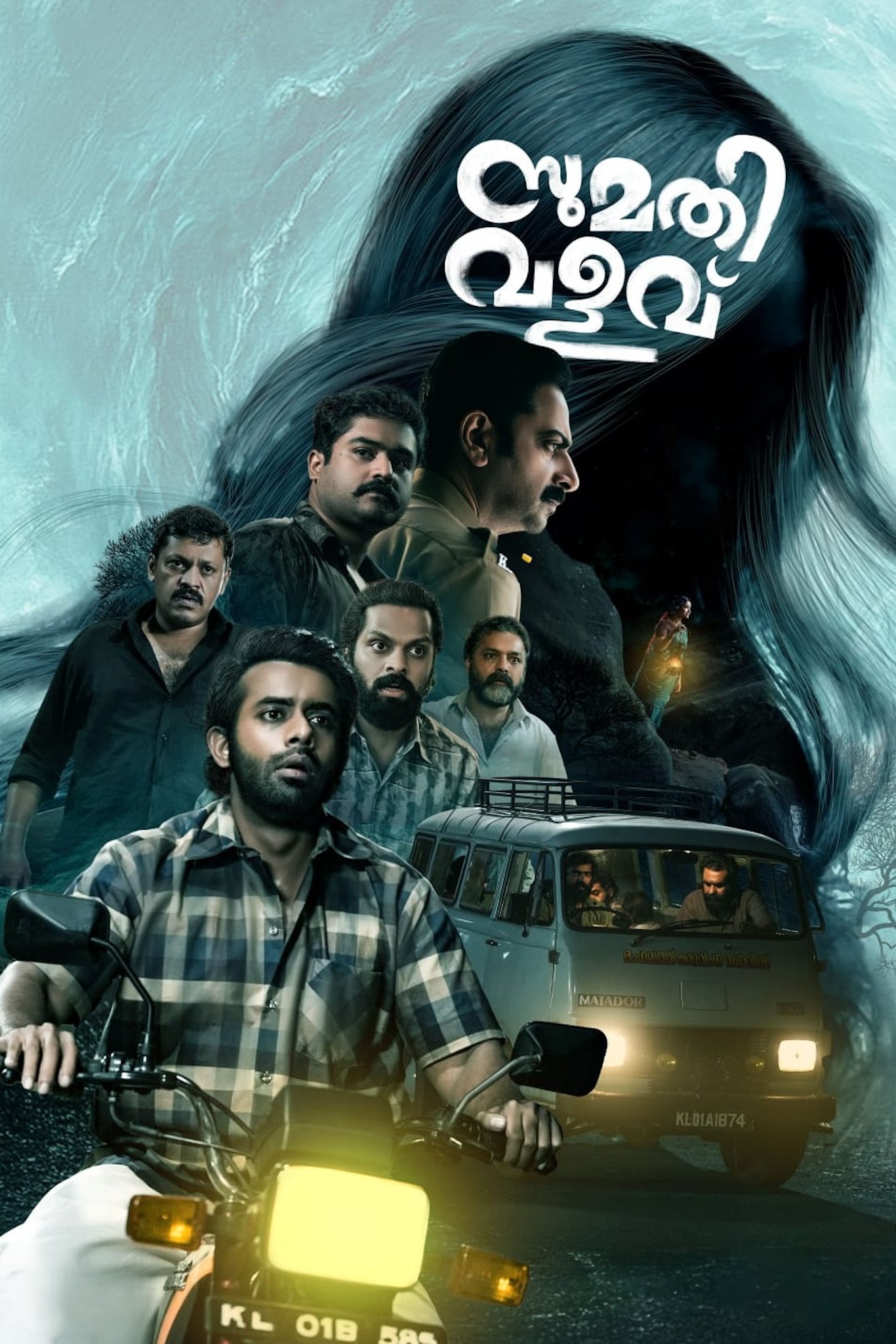 Sumathi Valavu Poster