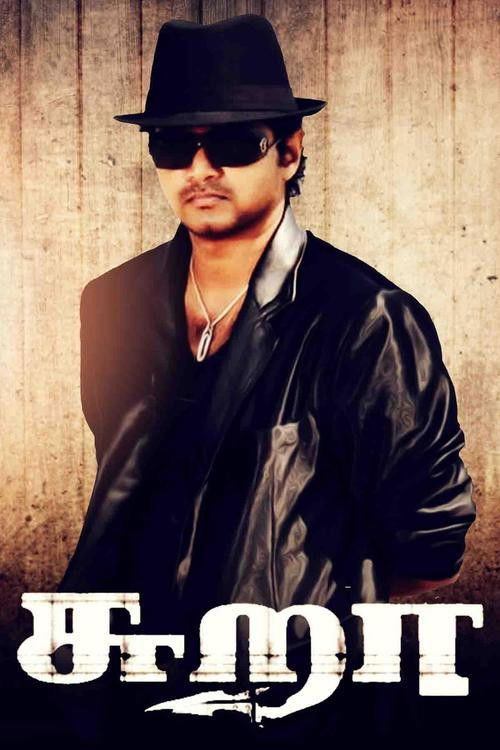 Sura Poster