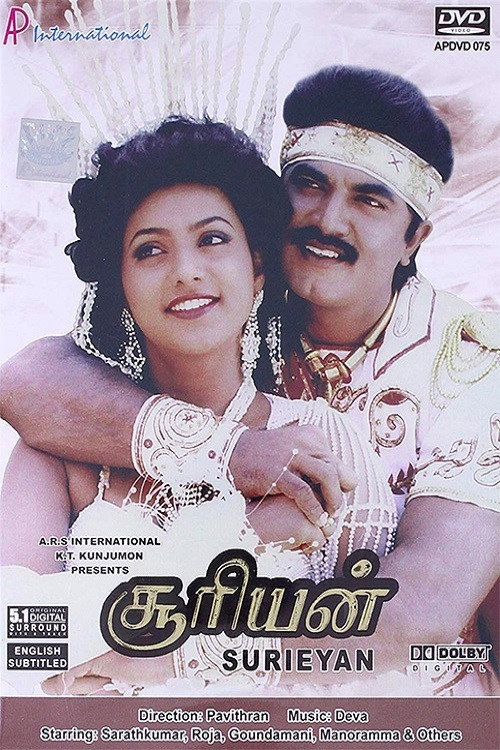 Surieyan