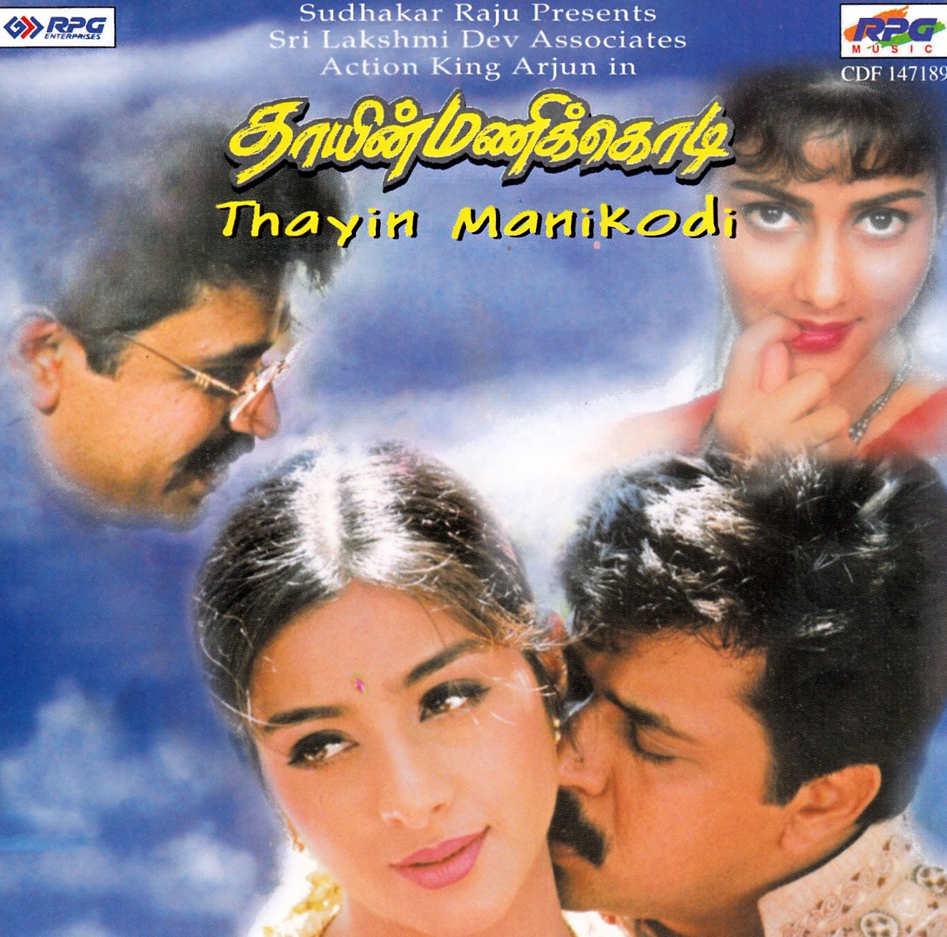 Thaayin Manikodi Poster