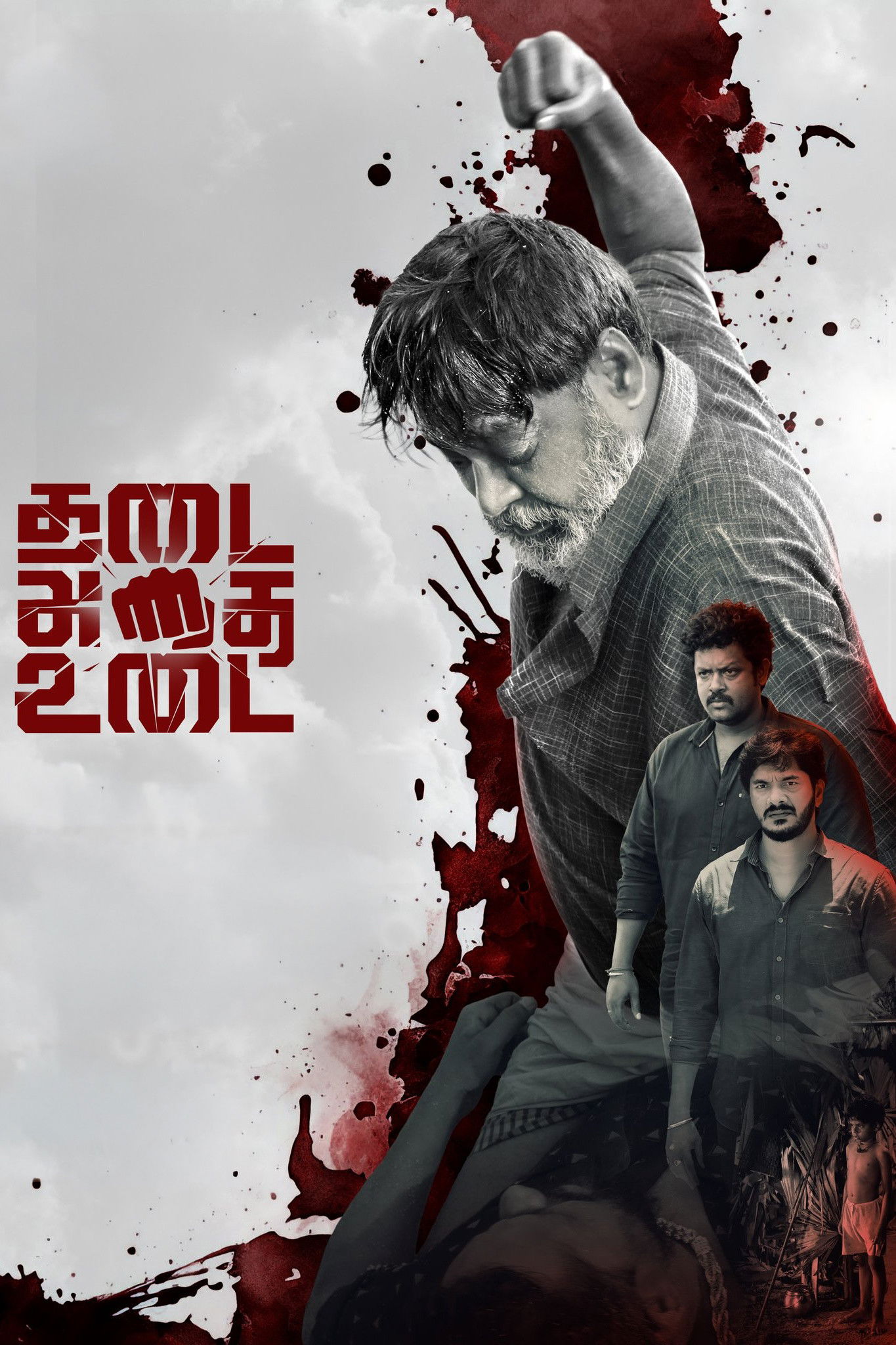 Thadai Athai Udai Poster
