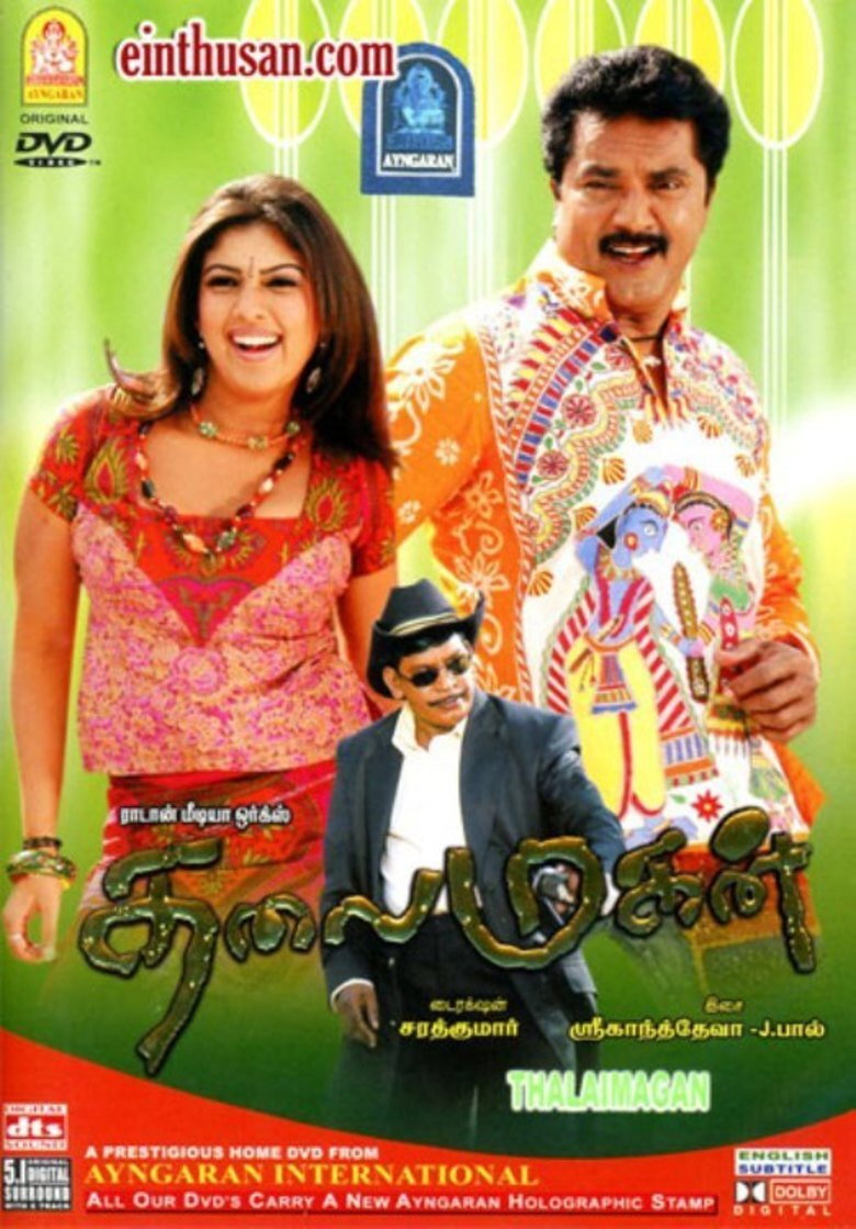 Thalaimagan Poster