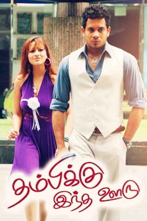 Thambikku Indha Ooru Poster