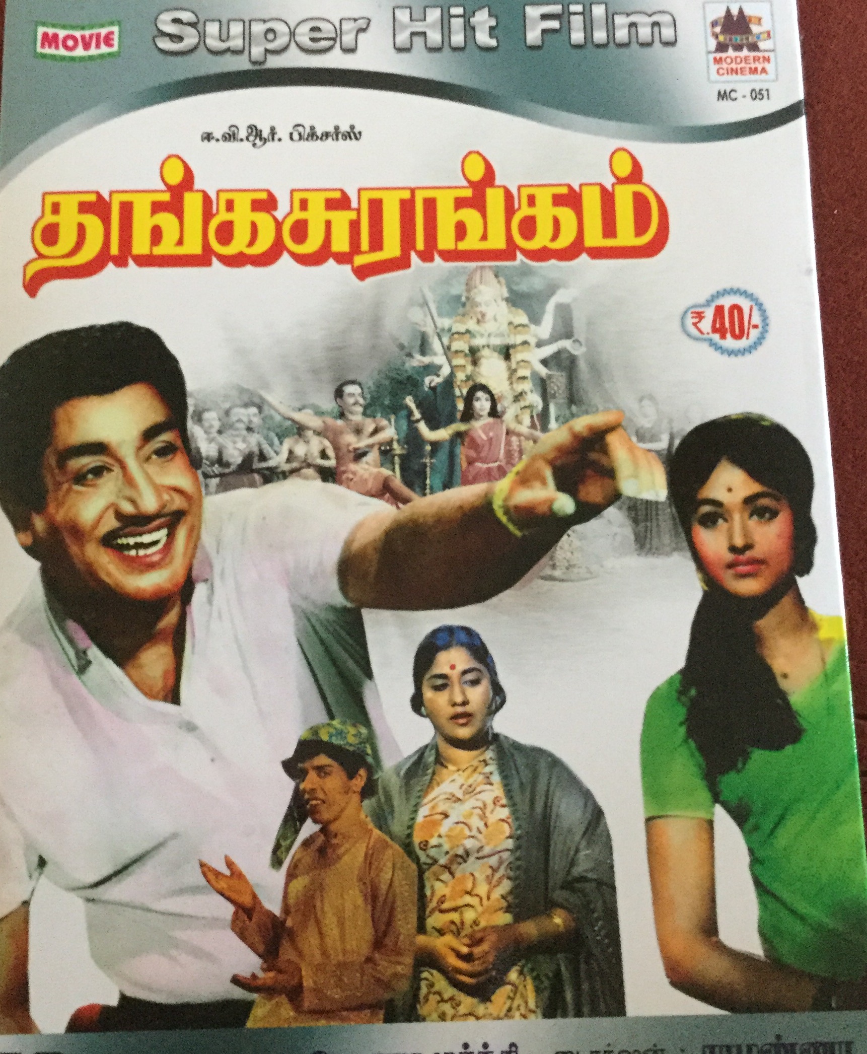 Thanga Surangam
