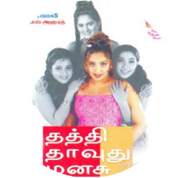 Thathi Thavadhu Manasu Poster