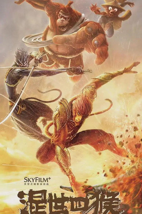 The Four Monkeys: The Return of Sun Wukong The Four Monkeys: The Return of Sun Wukong