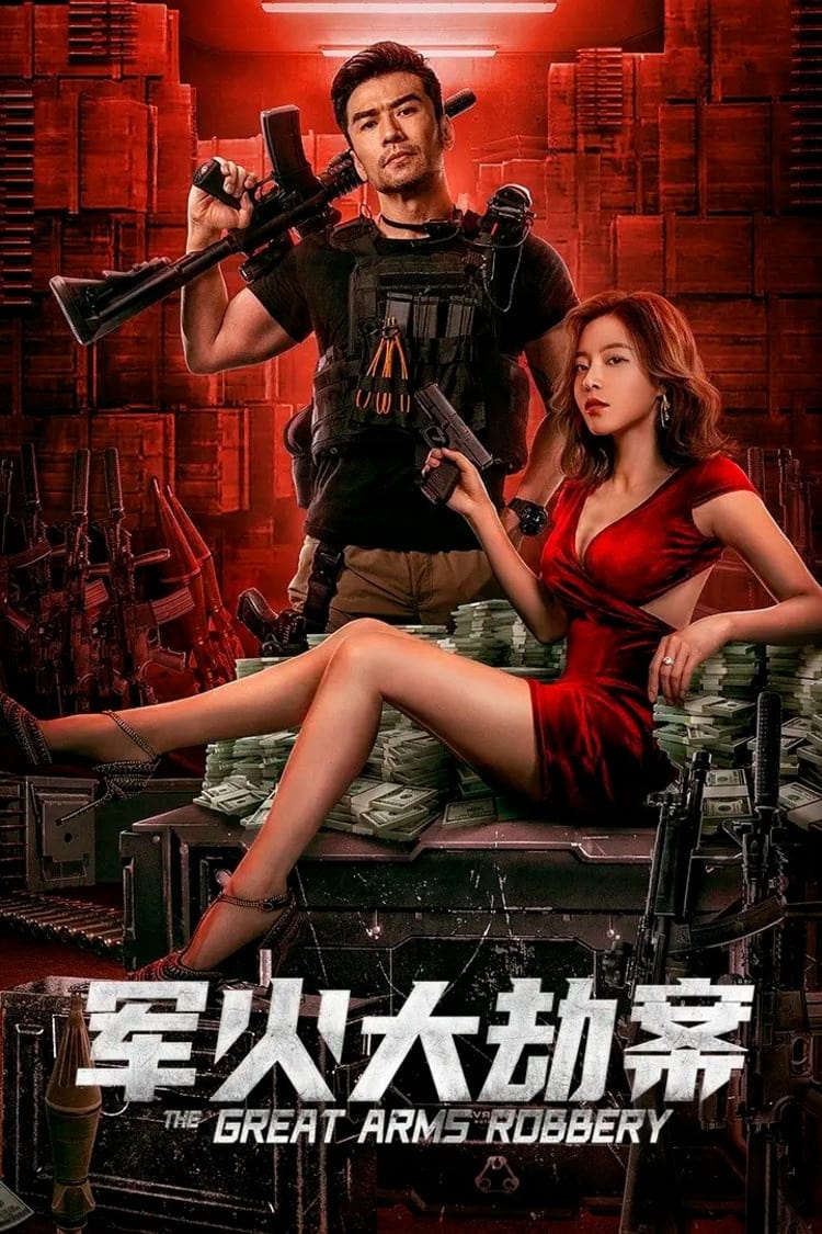The Great Arms Robbery Poster