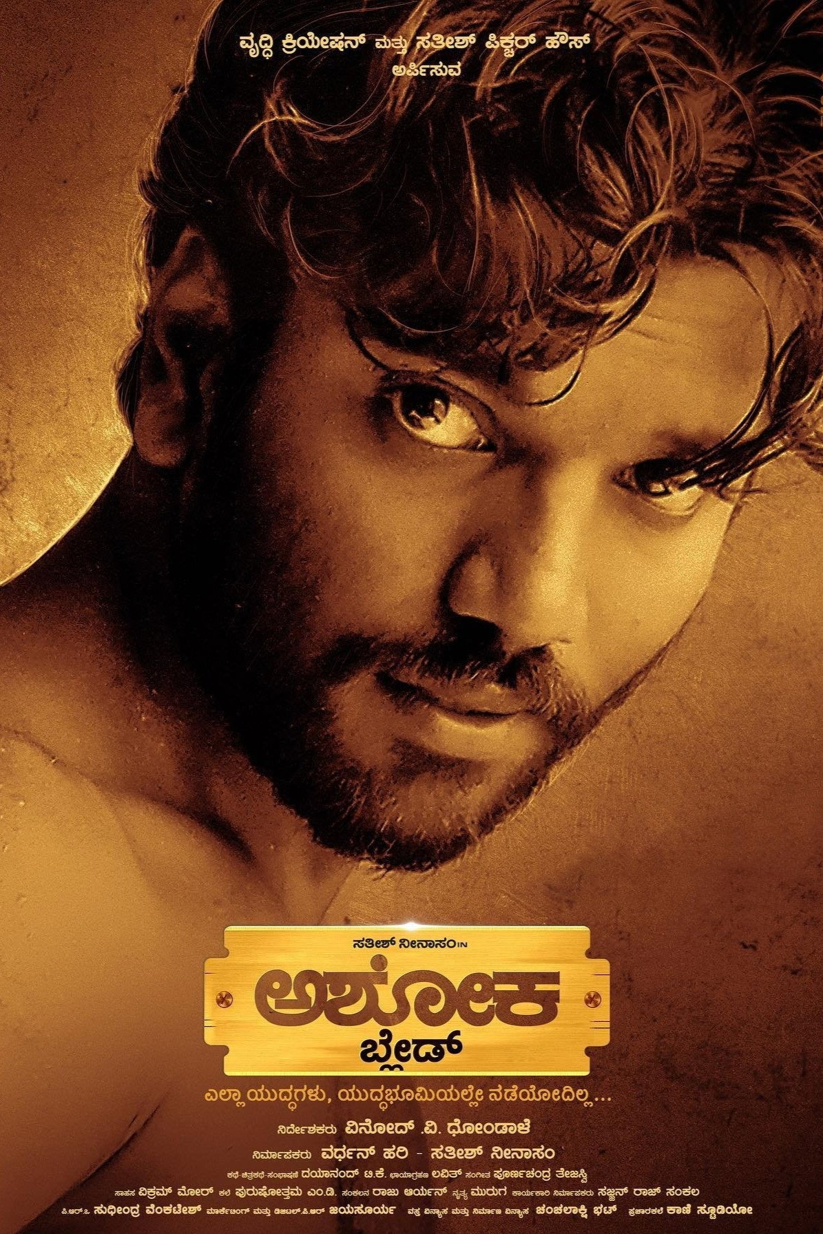 The Rise of Ashoka