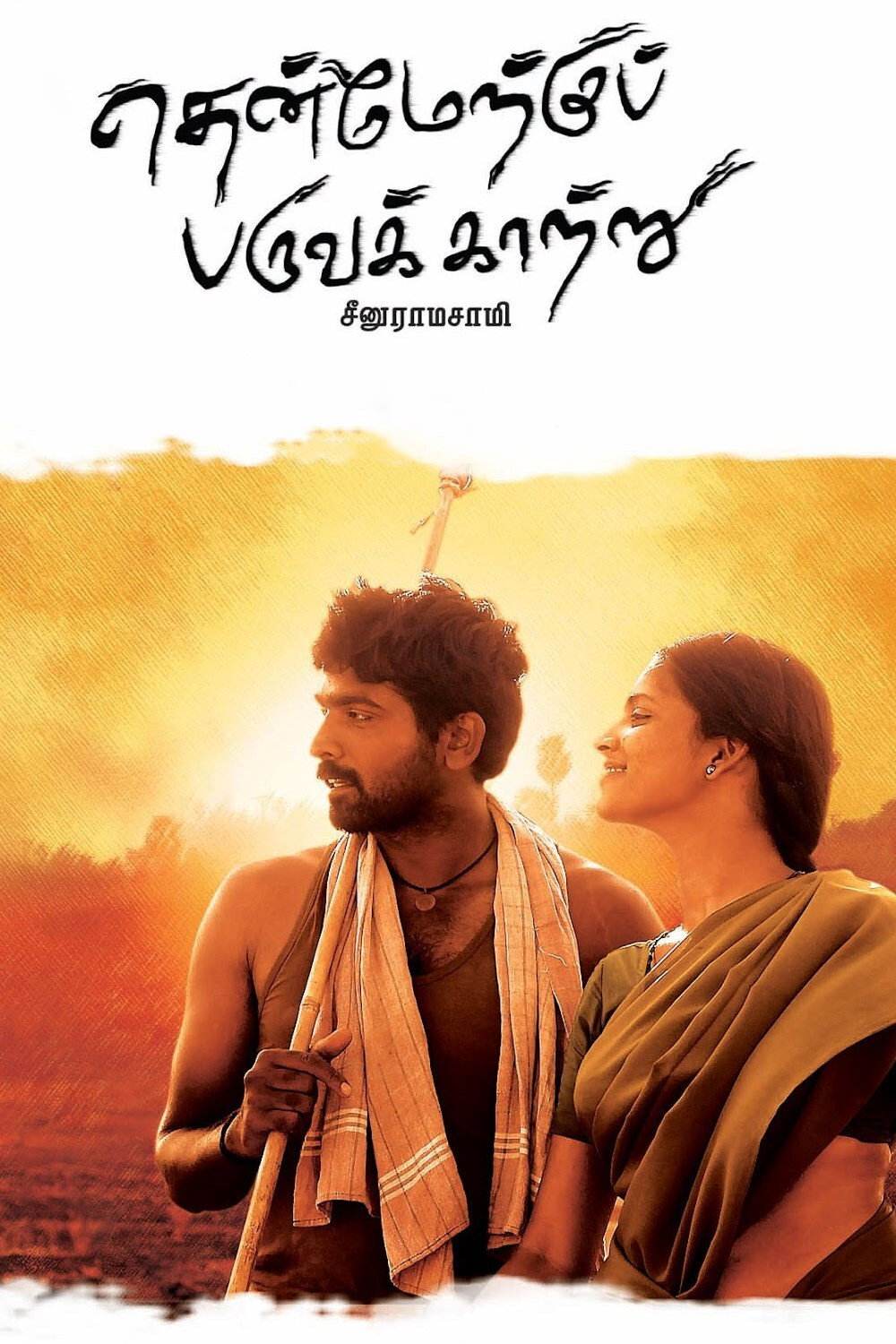 Thenmerku Paruvakaatru