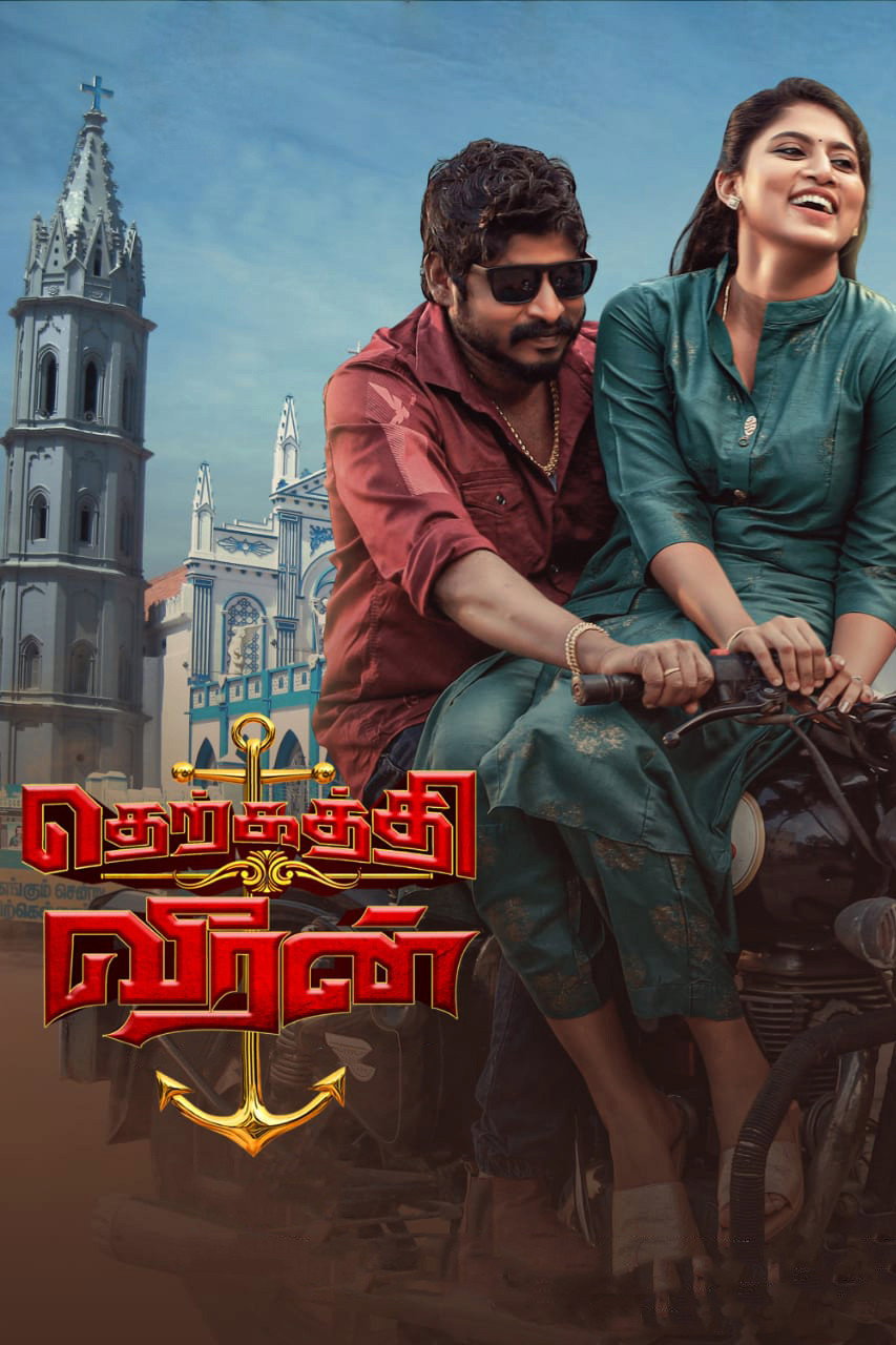 Therkathi Veeran Poster