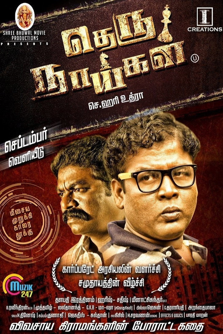 Theru Naaigal Theru Naaigal