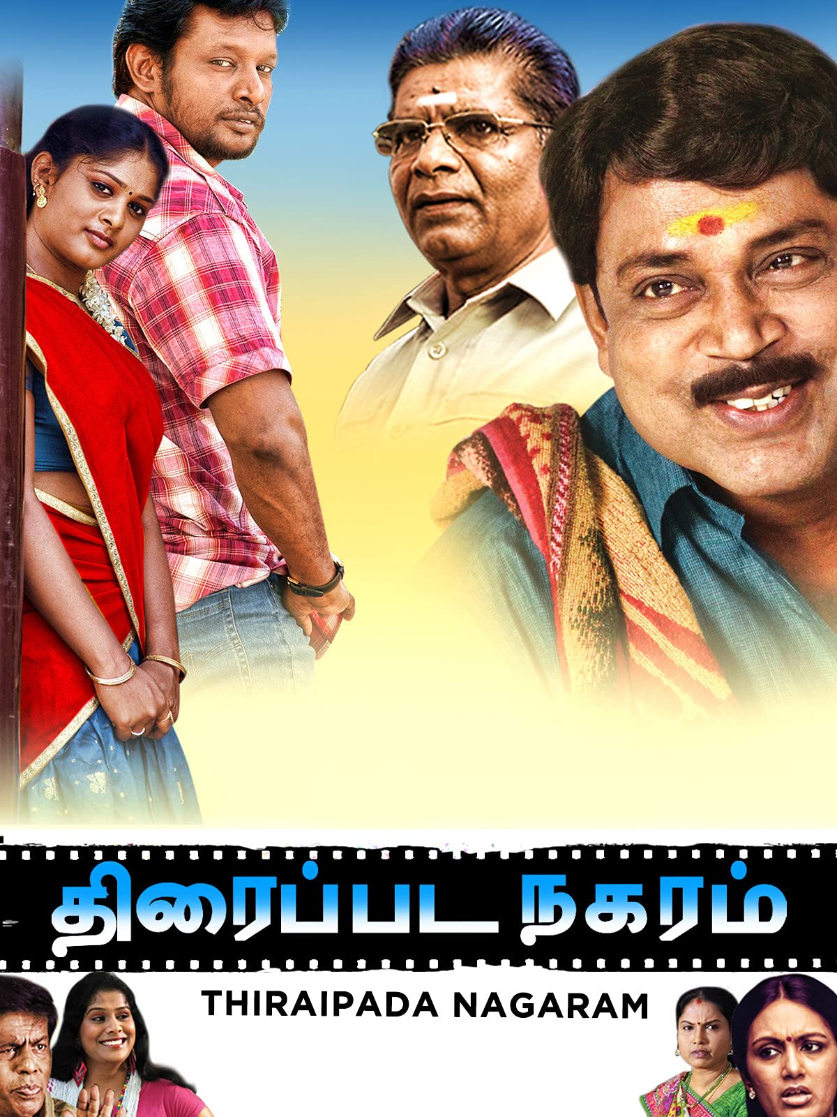 Thiraipada Nagaram