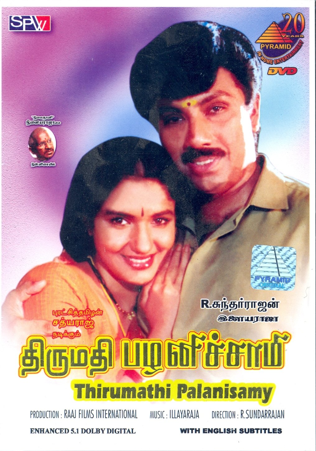 Thirumathi Tamil
