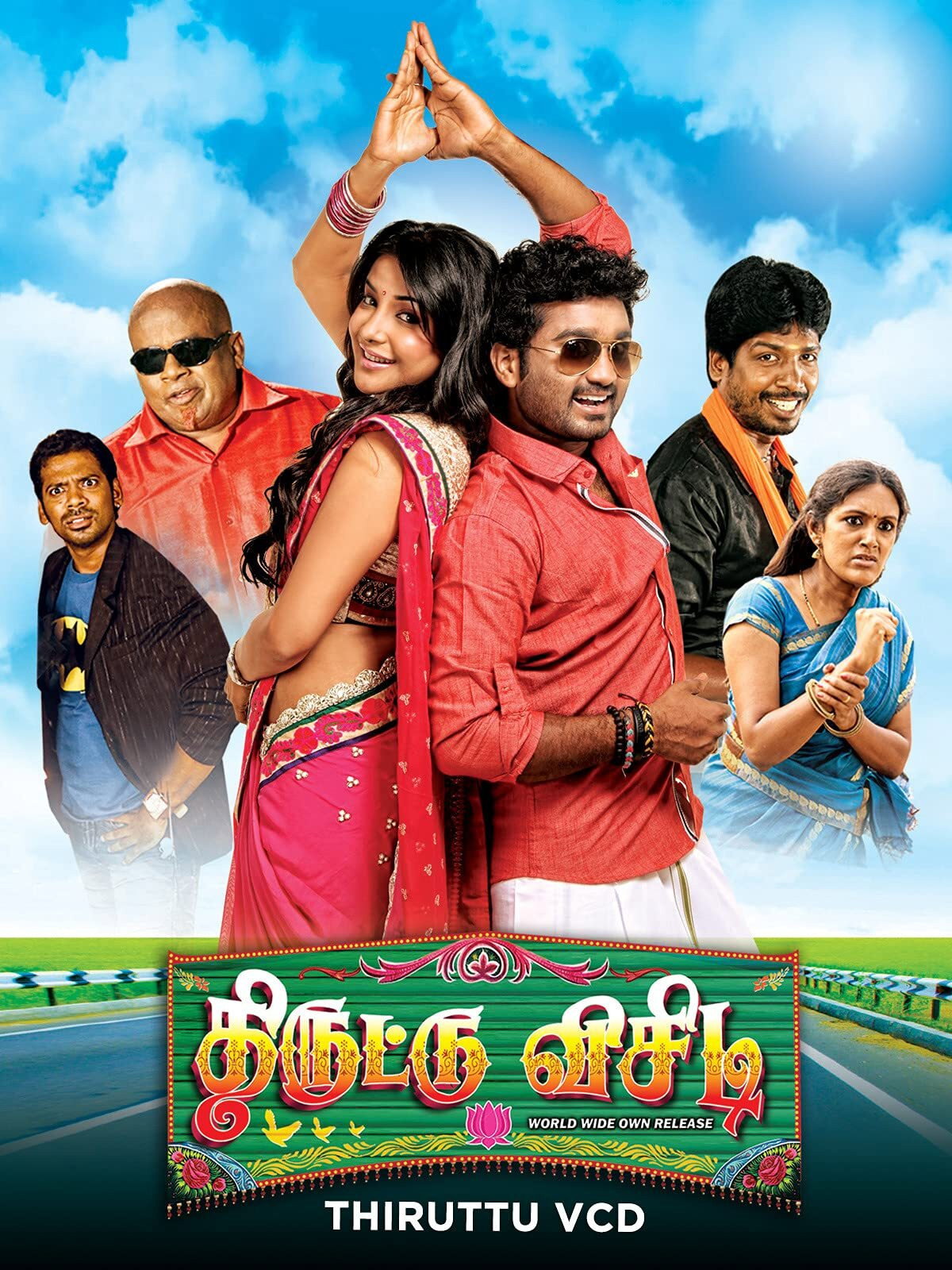 Thiruttu VCD Poster