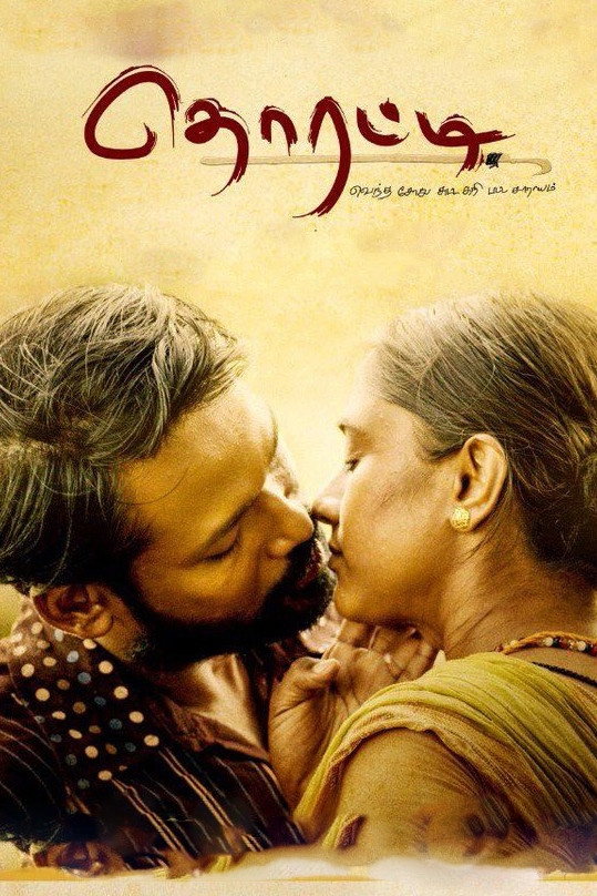 Thorati Poster