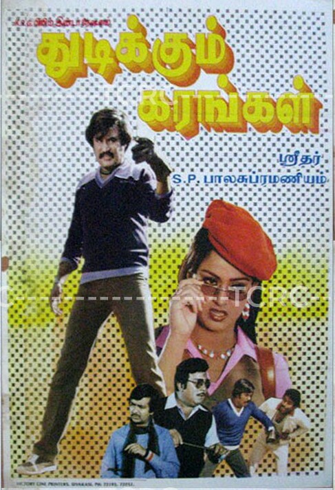 Thudikkum Karangal