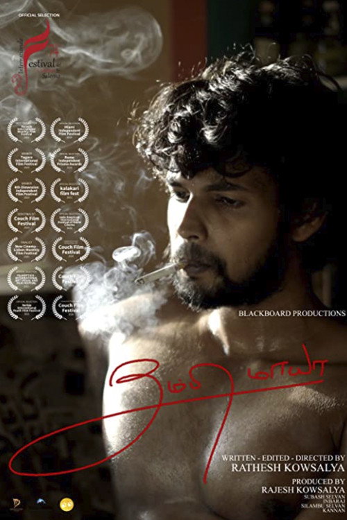 Thumbi Maaya (The Mirage of Dragonfly) -