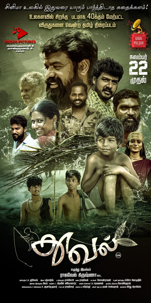 Thuval Poster