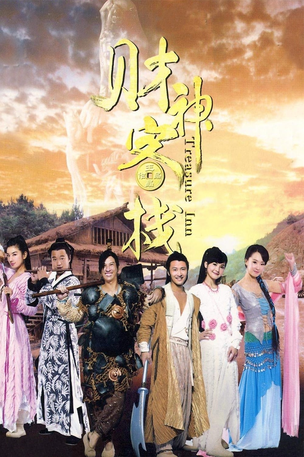 Treasure Inn Poster